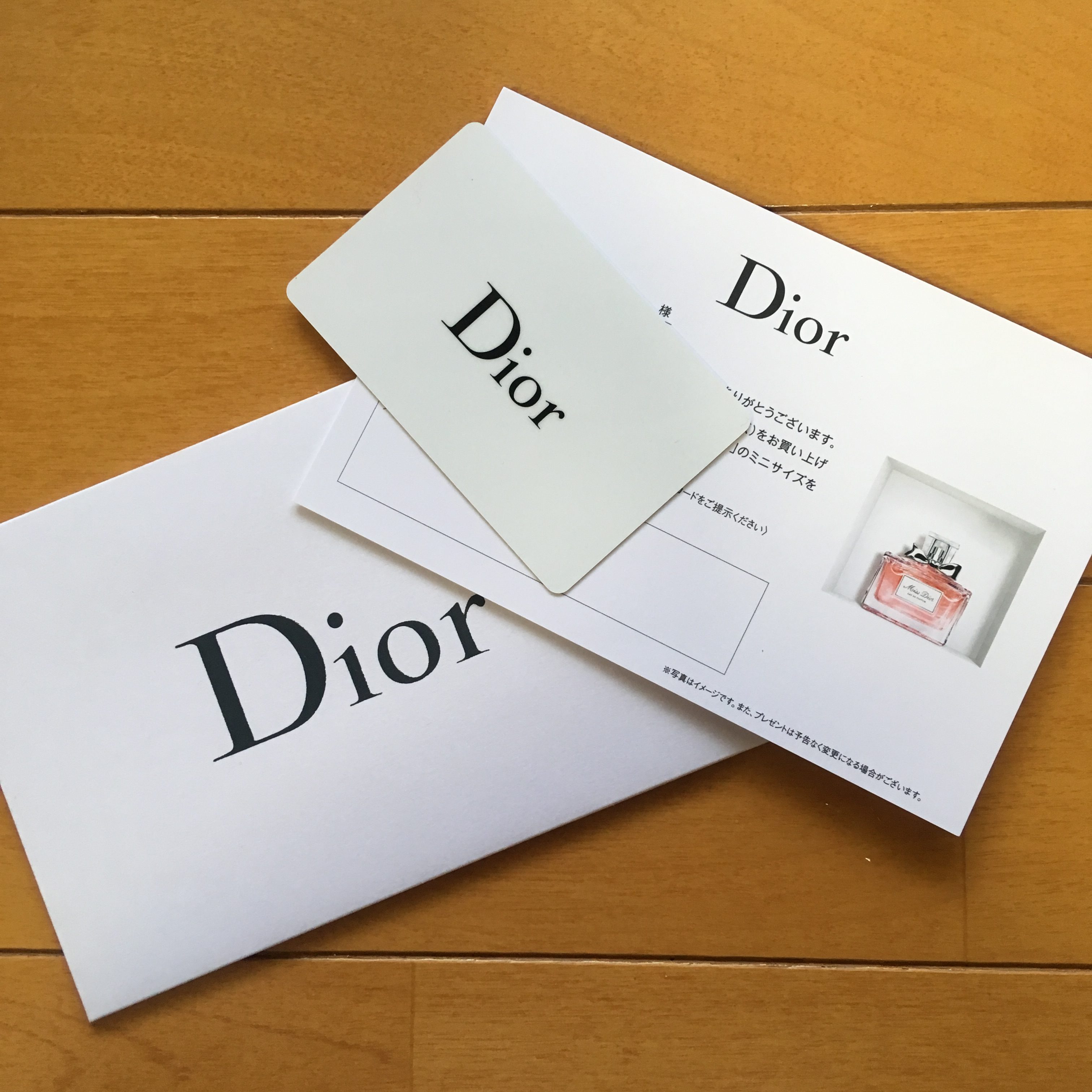 Dior】カウンターでの登録がある人はオンラインブティック利用時に注意