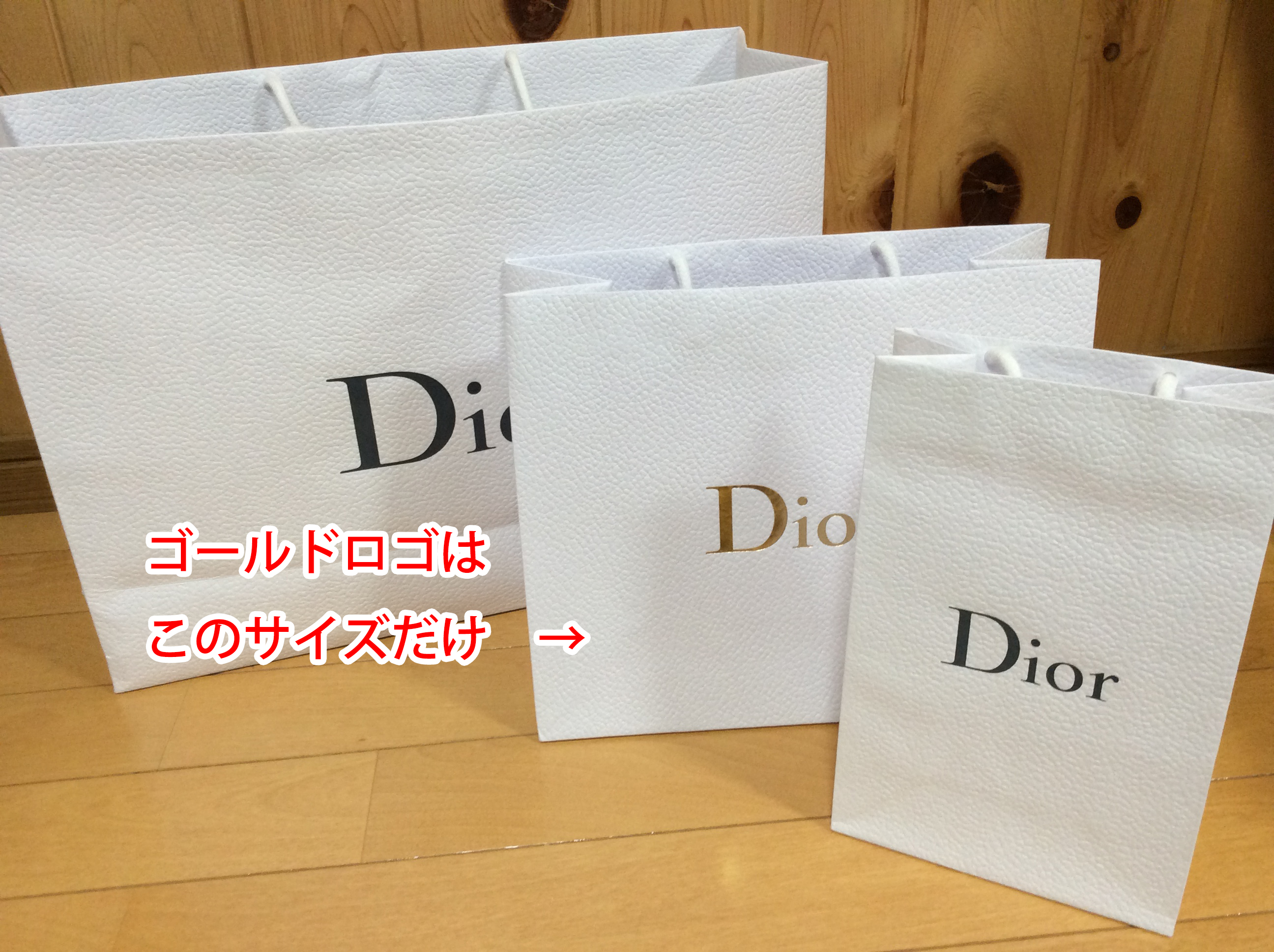 61%OFF!】 Dior ディオール 紙袋 aob.adv.br